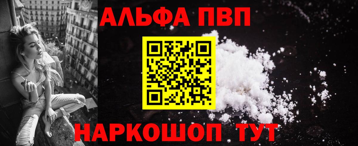 Орехово-Зуево  купить   APVP VHQ  Alpha-PVP СК КРИС  Вход с VPN  Alpha-PVP VHQ 