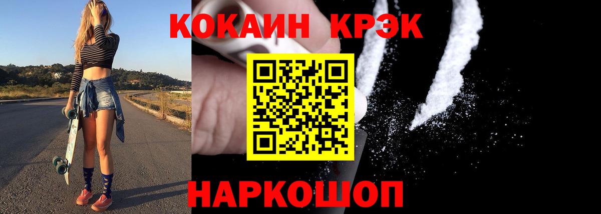 Кокаин 99%  COCAIN  Орехово-Зуево  КОКАИН 97%  Вход с VPN 
