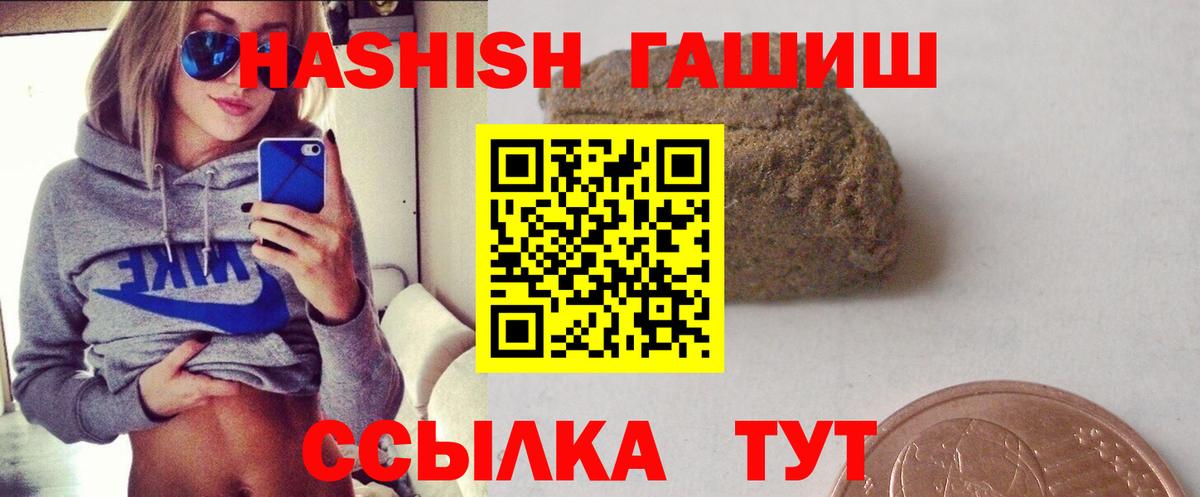 Гашиш Cannabis Орехово-Зуево