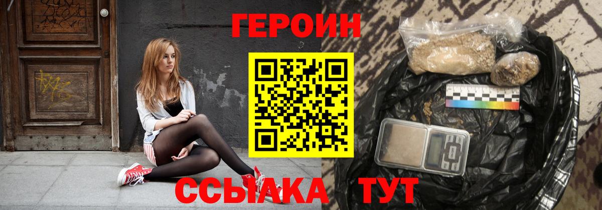 Героин белый  Героин  Орехово-Зуево  Вход с VPN 