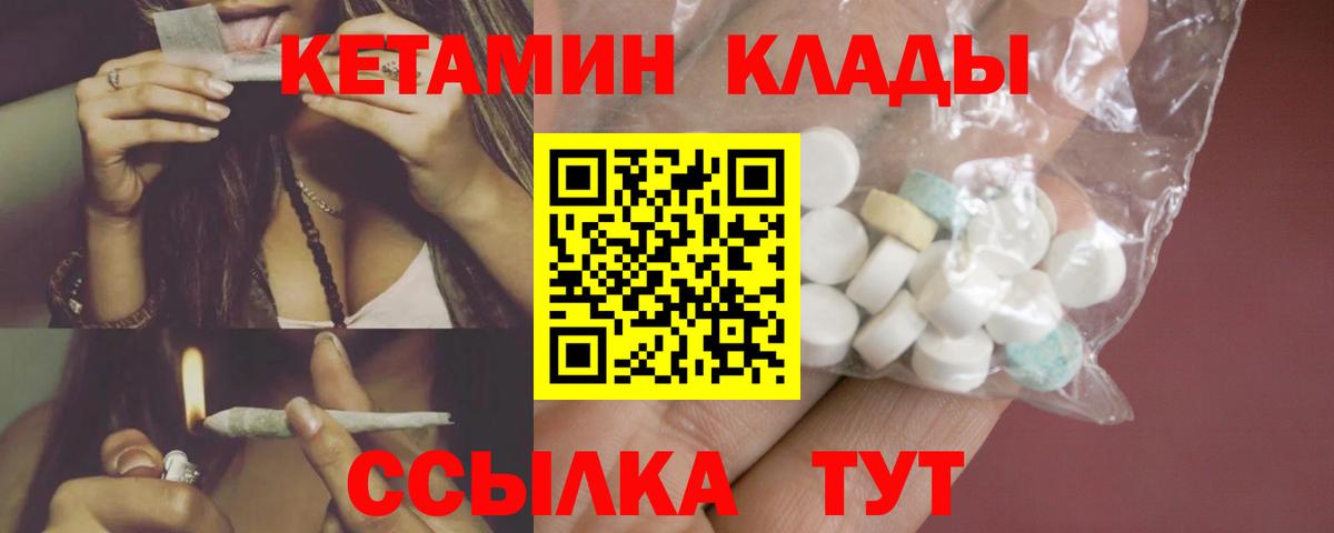 КЕТАМИН ketamine Орехово-Зуево