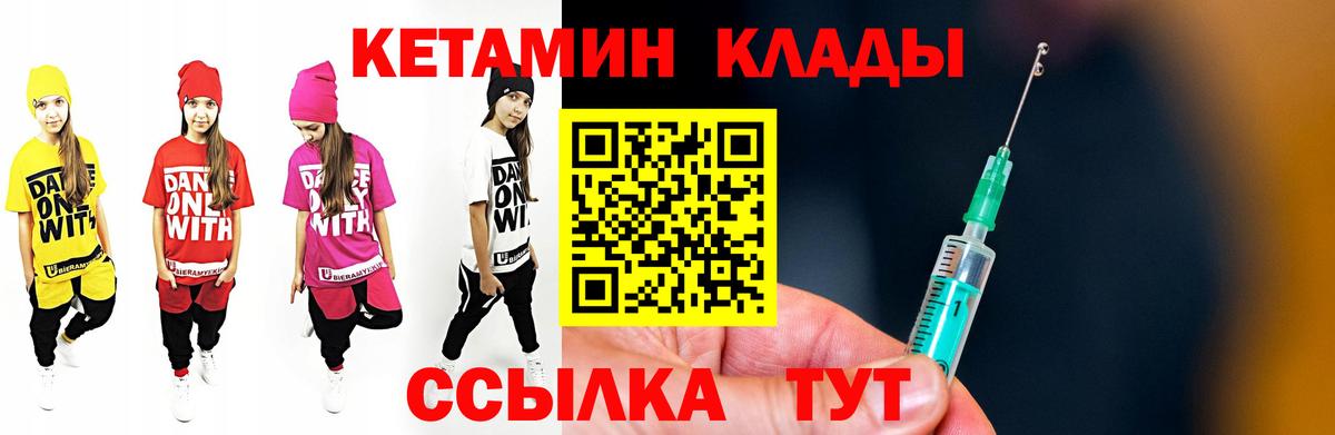 КЕТАМИН VHQ  Кетамин ketamine  Вход с VPN  OMG ссылка  Орехово-Зуево 