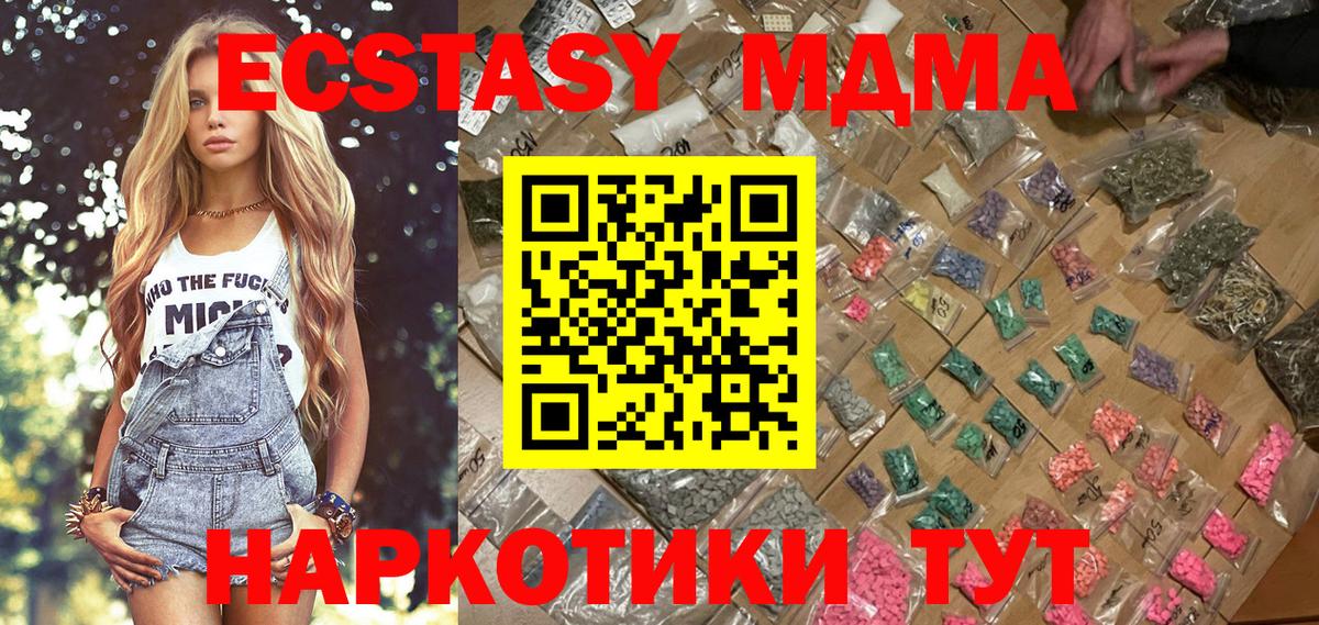 ЭКСТАЗИ  Орехово-Зуево  Вход с VPN  МЕФ кристаллы  Конопля  COCAIN  Alpha PVP СК   ГАШИШ 