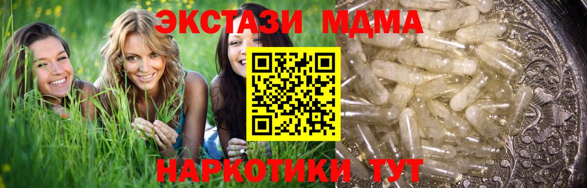 МДМА  MDMA молли  МДМА кристаллы  Вход с VPN  Орехово-Зуево 