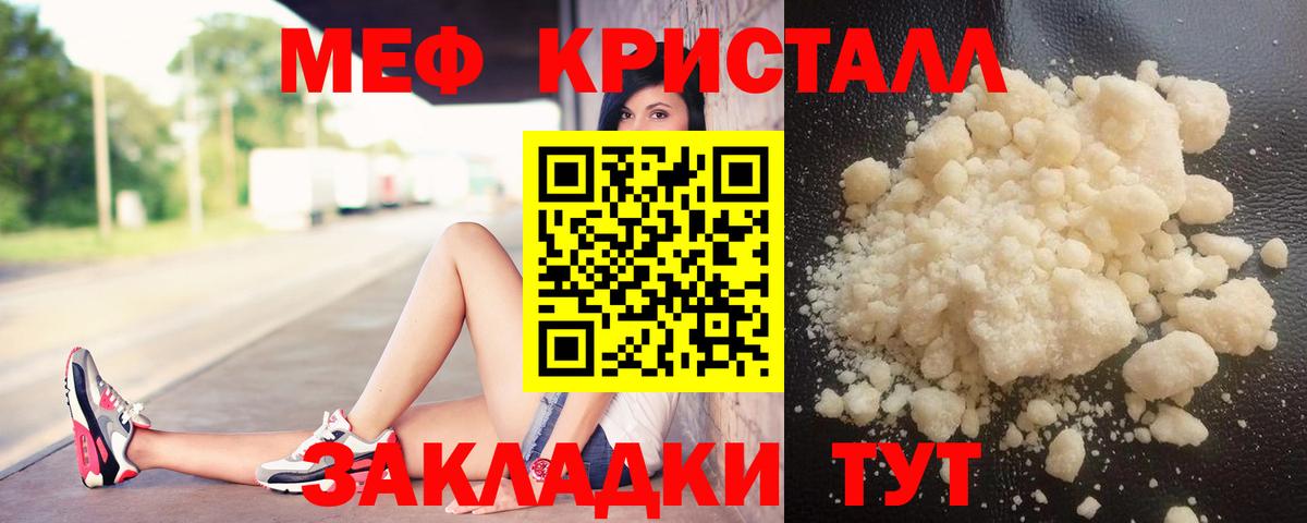 МЕФ  МЕГА   МЕФ мука  Вход с VPN  Орехово-Зуево  Меф mephedrone 
