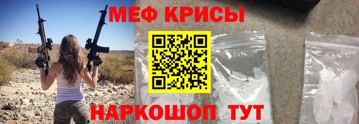 Меф мяу мяу Орехово-Зуево
