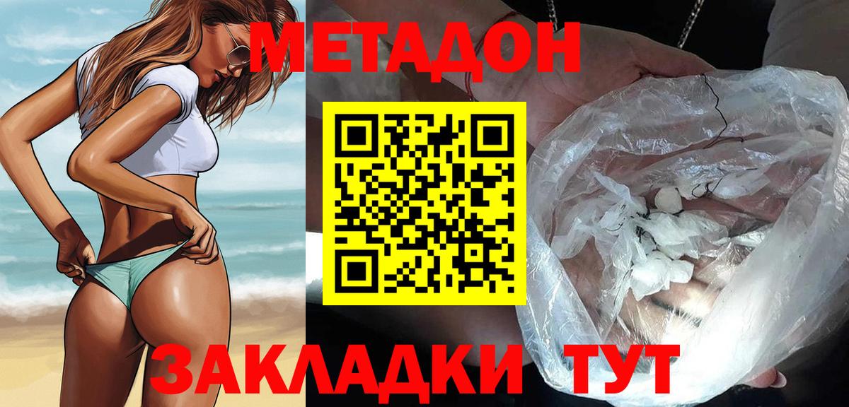 МЕТАДОН мёд Орехово-Зуево
