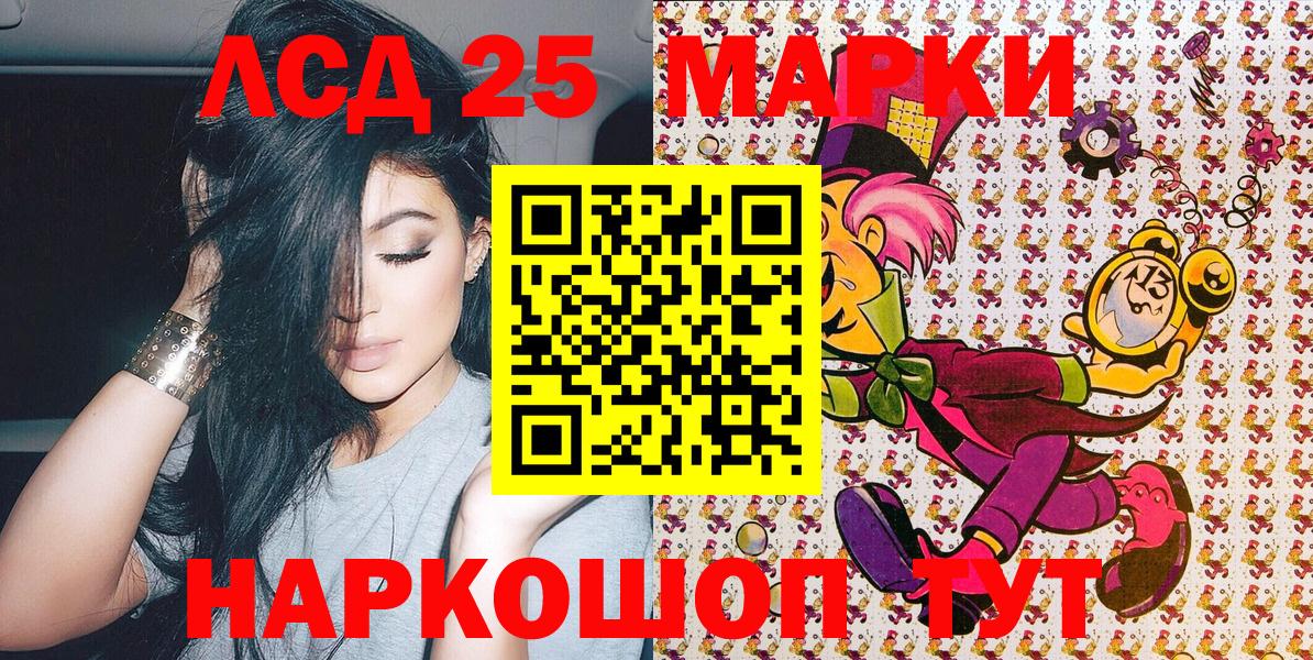 Орехово-Зуево  Марки N-bome 1500мкг  Вход с VPN 