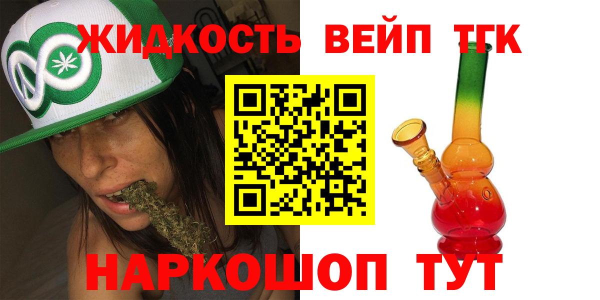 ТГК THC oil Орехово-Зуево
